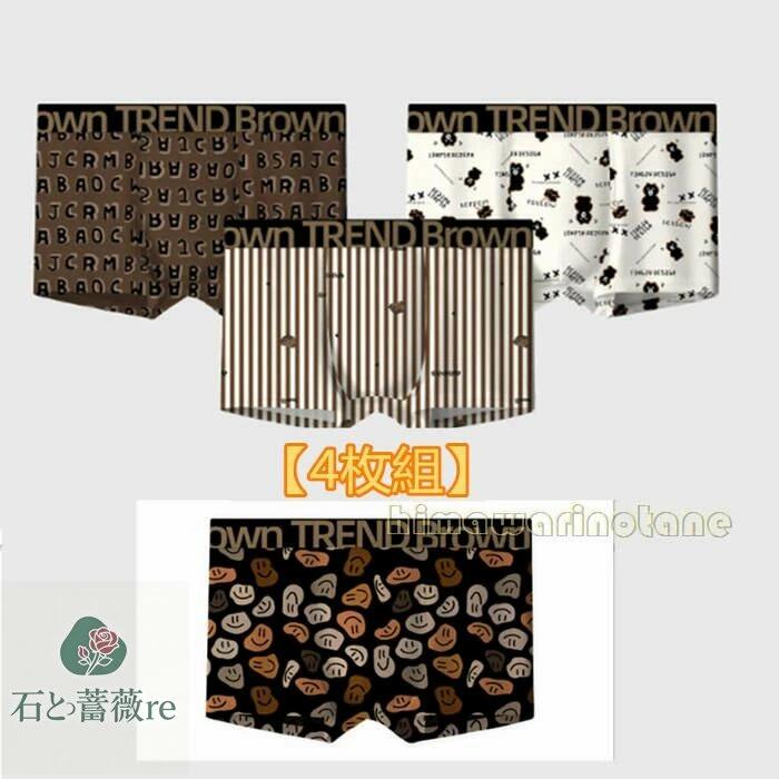 4枚組スタイリッシュボクサーパンツメンズインナーパンツ男性クール下着シームレス快適涼しい蒸れない..