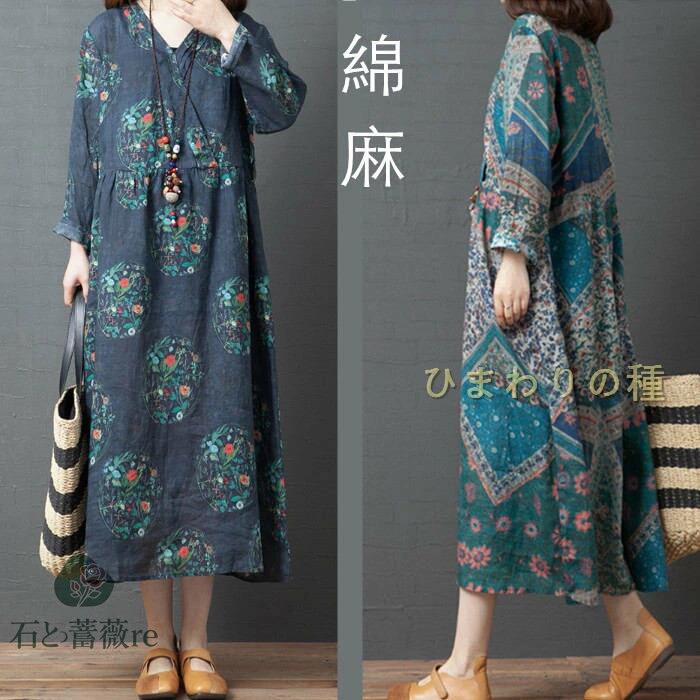 綿麻シニアワンピースレディースきれいめフォーマルドレスシニアファッションチュニックワンピース大きいサイズレディース涼しいミセス女性用婦人服体型カバー30代40代50代60代70代80代母の日