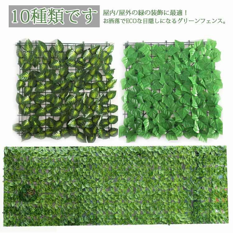 グリーンフェンス緑のカーテン1m*3m目隠しグリーンカーテン目隠しフェンスベランダ庭玄関ガーデン葉っぱ人工植物バラ葉日よけ日除け壁掛けネットタイプインテリア送料無料