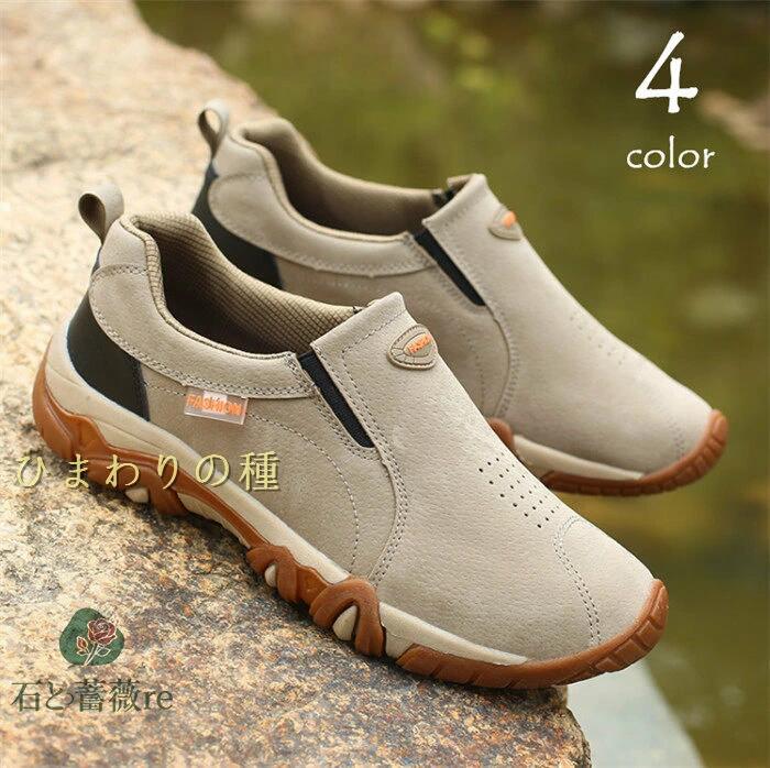 スエードシューズメンズスニーカー靴メンズ靴カジュアルシューズメンズローカット紳士靴歩きやすいスリッポンメンズスニーカーモカシンメンズデッキシューズ登山靴大きいサイズトレッキングシューズメンズアウトドアシューズハイキング