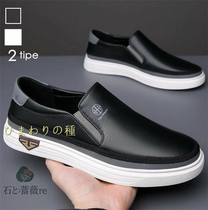 スリッポンメンズスニーカーモカシンメンズデッキシューズビジネスシューズメンズシューズカジュアルシューズローカット柔らかいお洒落軽量幅広3E黒メッシュ通気性サイドゴアトライビングシューズ