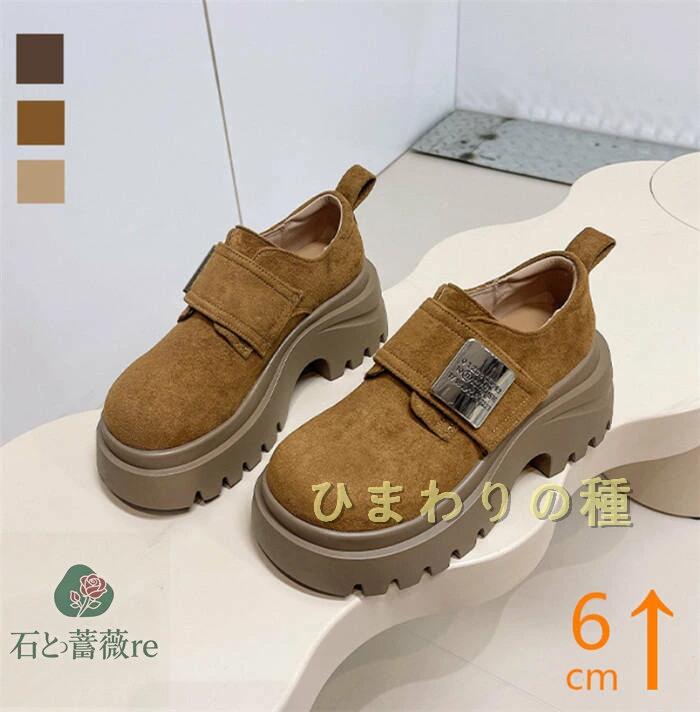 6cm厚底ムートンシューズシューズレディース秋冬ムートンブーツレディースパンプス靴モカシンカジュアルシューズムートンスニーカー背伸びシューズスリッポンレディース