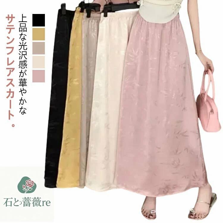 ロング接触冷感UVケア体型カバーひんやりロングスカートスカートハイウエストフレア美脚ボトムス膝下薄手シルエットで女性らしくひざ下大きいサイズレディース夏秋きれいめ冷感無地涼しい春