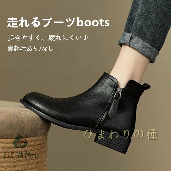 （裏起毛あり/なし）ショートブーツブーツレディースロングブーツレディース防寒ブーツ革ブーツローヒールブーツ疲れないウェスタン美脚ショート丈走れるブーツシニアブーツシニアシューズ防寒シューズ