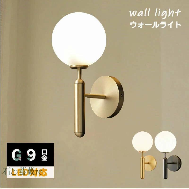 ブラケットライト 洗面所 ソケット壁掛け照明 ウォールランプ 金色 黒色 おしゃれ カフェ オフィス 照明器具 電球別売 ブラック ゴールド ロング ショート シンプル 北欧 レトロ モダン アンティーク かっこいい 玄関 洗面所 廊下 階段 照明