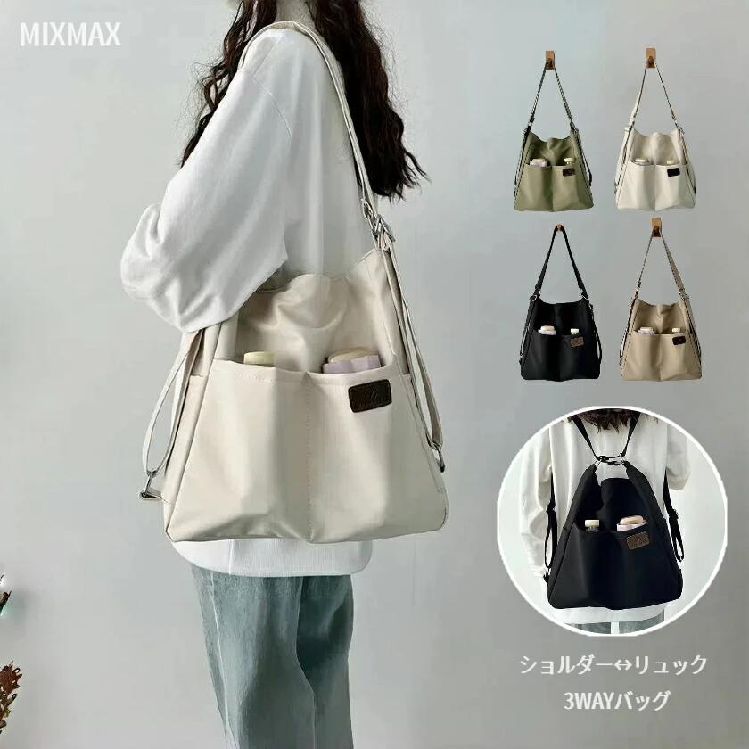 バッグ ショルダーバッグ レディース 斜めがけ 大人 軽量 大容量 キャンパスバック 肩掛け リュック 3way バッグ ナイロン 大容量 A4 大きめ 2way リュックサック トートバッグ 縦長 女子 通勤 通学