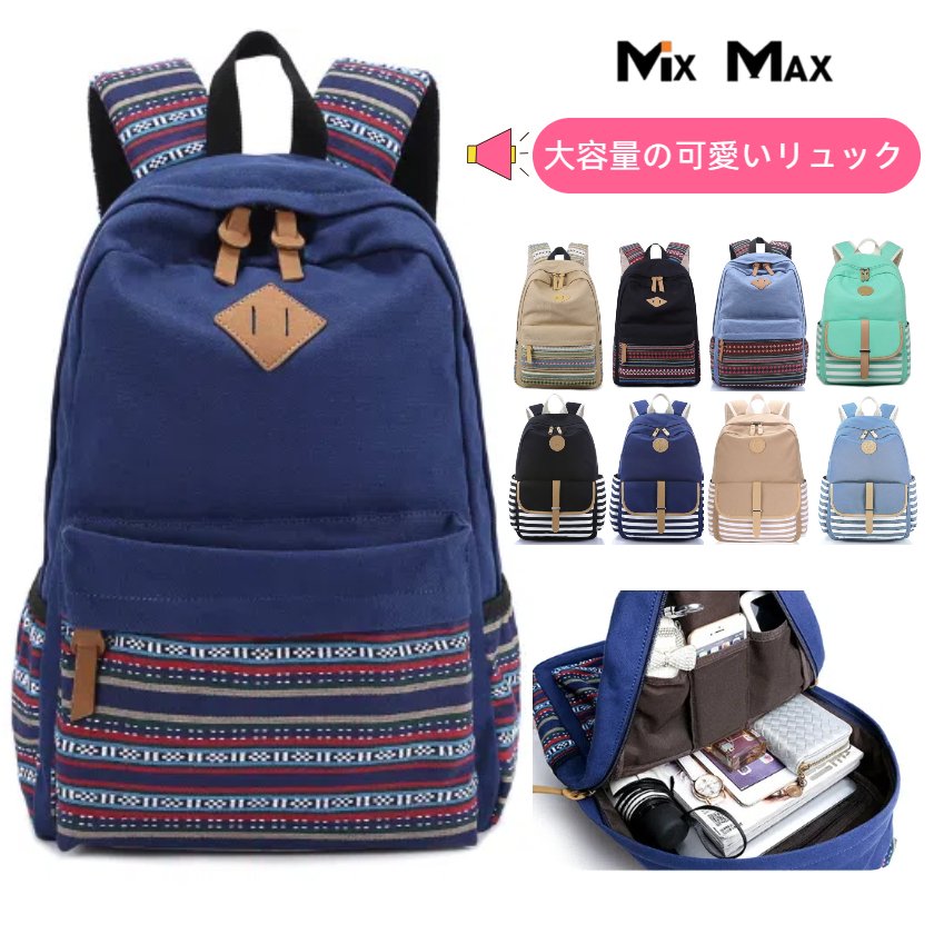 レディース かわいい リュックサック 小学生 女の子 おしゃれ レディースリュック 可愛い キッズバッグ バックパック デイパック キッズリュック キッズ 大人 花柄 大容量 a4 パソコン 通学 旅行 高校生 スクールバッグ 軽量