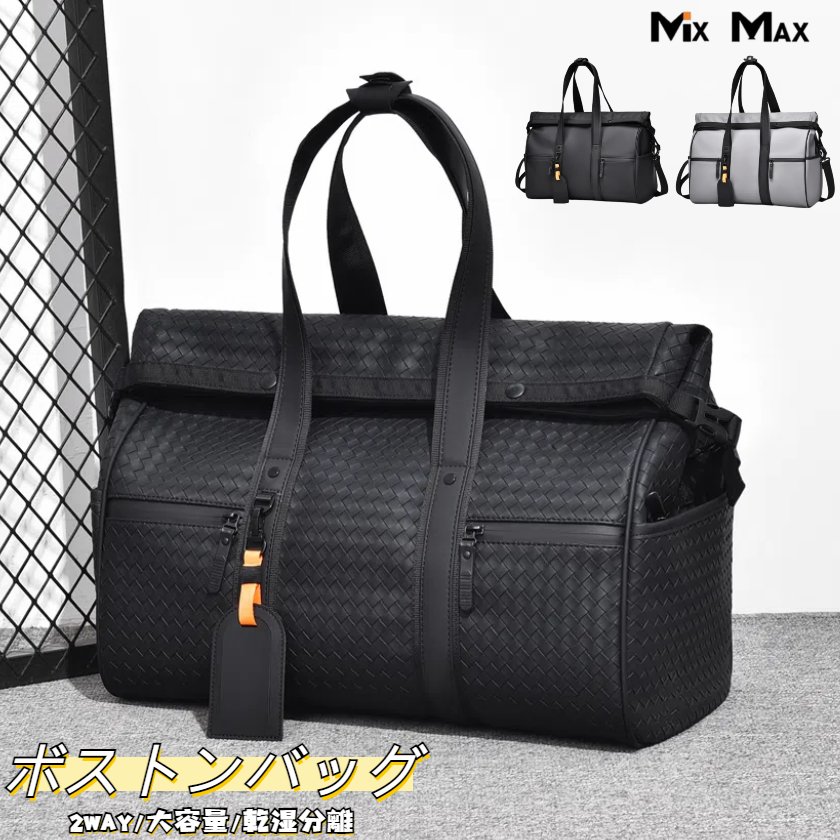 メンズ フィットネスバッグ 乾湿分離 トートバッグ レディース 大容量 ビジネスバッグ リュックサック ショルダーバッグ キャリーオンバッグ カッコイイ 斜め掛けバッグ ジムバッグ メンズ 撥水 出張 通勤 通学 旅行 2泊3泊