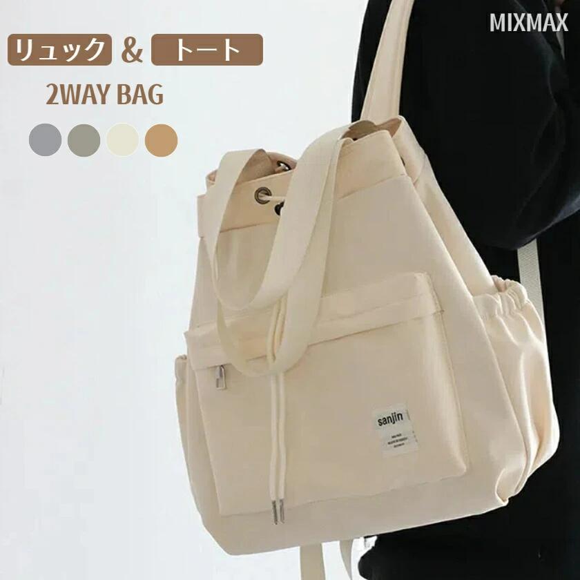 Rakuten - リュック リュックサックレディース ナイロン A4 バックパック トートバッグ ショルダー バッグ 肩掛けバッグ 撥水 多機能 大容量 肩掛け レディース 大きめ かばん 可愛いきれいめ 軽量 通勤 通学 旅行 女性