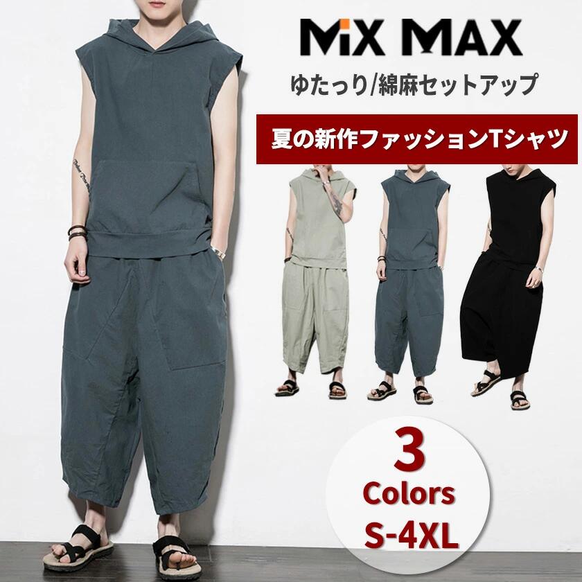 関連キーワード セットアップ 綿麻 リネン 上下セット メンズ レディース パーカー プルオーバー ノースリープ フード付 サルエルパンツ ワイドレッグパンツ ガウチョパンツ 7分丈 部屋着 普段着 リラックス おしゃれ 春 夏 涼しい ゆ...