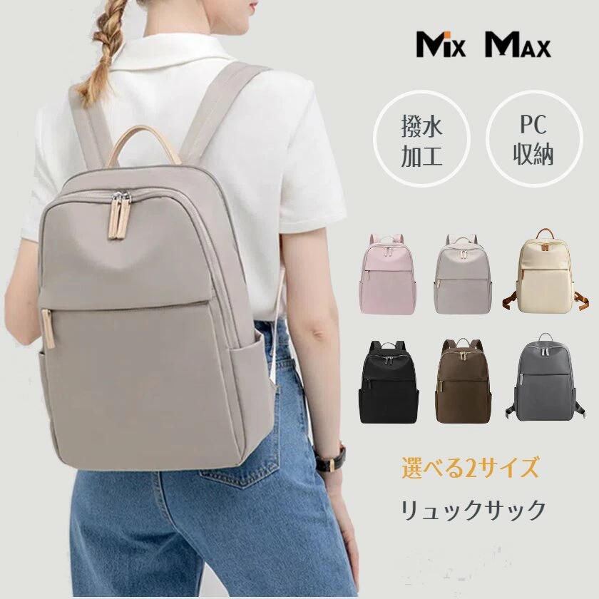 レディース リュック収納 パソコンリュック 女の子 小学生 おしゃれ pc収納 14インチ 16インチ デイパック レディースリュック 15インチ バックパック 大容量 a4 通勤 通学 旅行 軽量