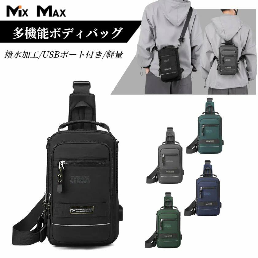 POWER ボディバッグ 4WAY ショルダーバッグ メンズ カッコイイ リュックサック 斜めがけ 肩掛け 超軽量 大容量 多機能 撥水加工 おしゃれ コンパクト 丈夫 耐久性 軽い 高校生 大学生 カバン 鞄 カジュアル おしゃれ お出かけ 通勤 通学 男女兼用 おすすめ