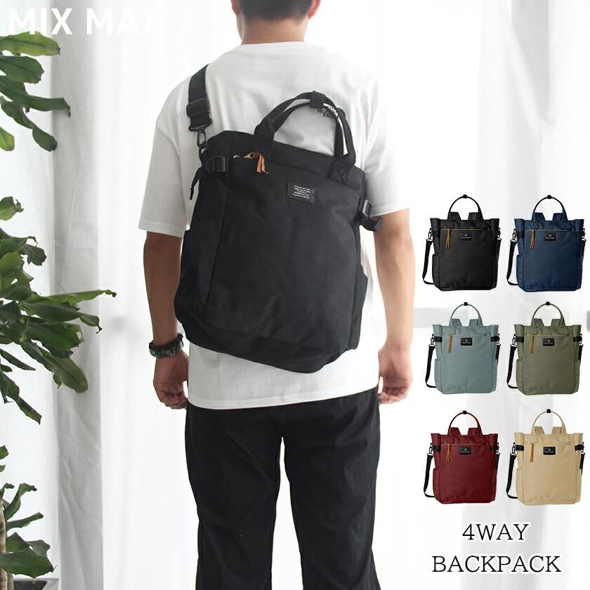 レディース メンズ リュックサック 多機能 マザーズバッグ おしゃれ レディースリュック バックパック マザーズリュック 手提げ A4 PCバッグ 大容量 多収納 4way 軽量 撥水 通勤 通学 出張 ビジネスバッグ 大人 高校生