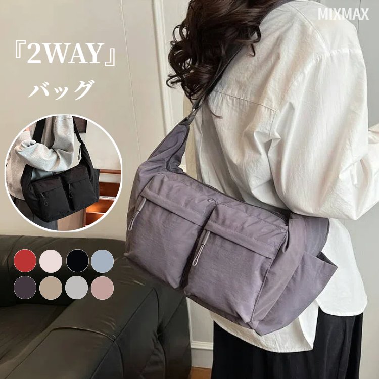 レディース ナイロン トートバッグ 無地 軽量 肩掛けバッグ 調節可能なストラップ 大容量 撥水 肩掛け 2WAY 軽量 通勤 通学 アウトドア 旅行 女性 おしゃれ ギフト 通勤バッグ