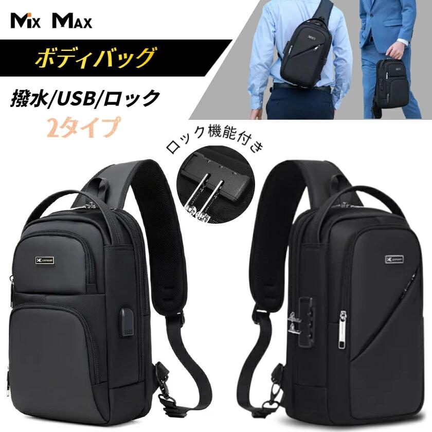 ロック付き USB充電 ショルダーバッグ メンズ 大容量 撥水 2way 型崩れしない 超軽量 斜めがけ 肩掛け 防犯 おしゃれ 通勤 通学 大容量 スリ対策 タブレット対応 父の日 プレゼント