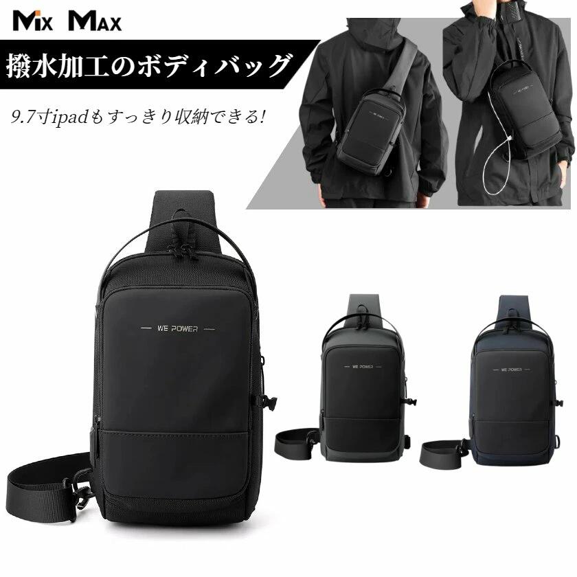 ボディバッグ ショルダーバッグ メンズ バッグ 型崩れしない 超軽量 大容量 2way ボディーバッグ 斜めがけ 肩掛け 防犯 USB充電 撥水 おしゃれ 通勤 通学 アウトドア 海外旅行 スリ対策 タブレット対応