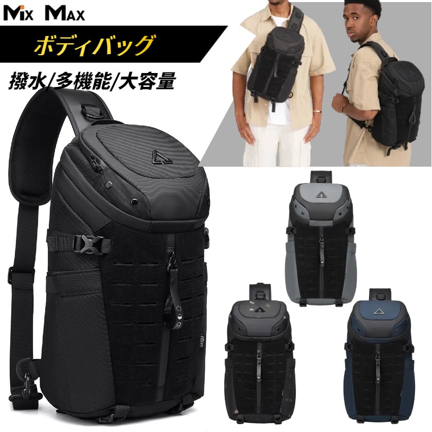 ボディバッグ メンズ ショルダーバッグ 型崩れしない 超軽量 大容量 多機能 2way ボディーバッグ 斜めがけ 肩掛け 防犯 撥水 おしゃれ かっこいい 丈夫 頑丈 耐久性 軽い カバン お出かけ 通勤 通学 おすすめ