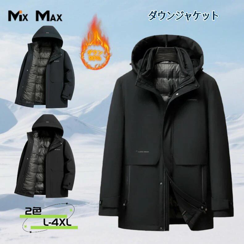 ダウンジャケット メンズ フード付き インナー付き インナー取り外し可 フード取り外し可能 ダウンコート ショート 3way ダックダウン 防寒 軽量 大きいサイズ 長袖 保温 無地 ウインドブレーカー 冬服 秋冬 ダウン 暖かい