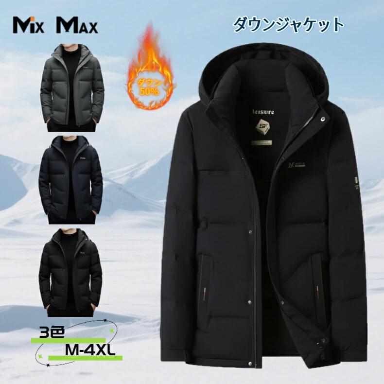 ダウンジャケット メンズ フード付き フード取り外し可能 立ち襟 ダウンコート ショート ダックダウン ビジネス 防寒 防風 ライトダウンジャケット 軽量 長袖 保温 無地 紳士 ベンチコート 冬服 秋冬 釣り 防寒着 ダウン アウトドア