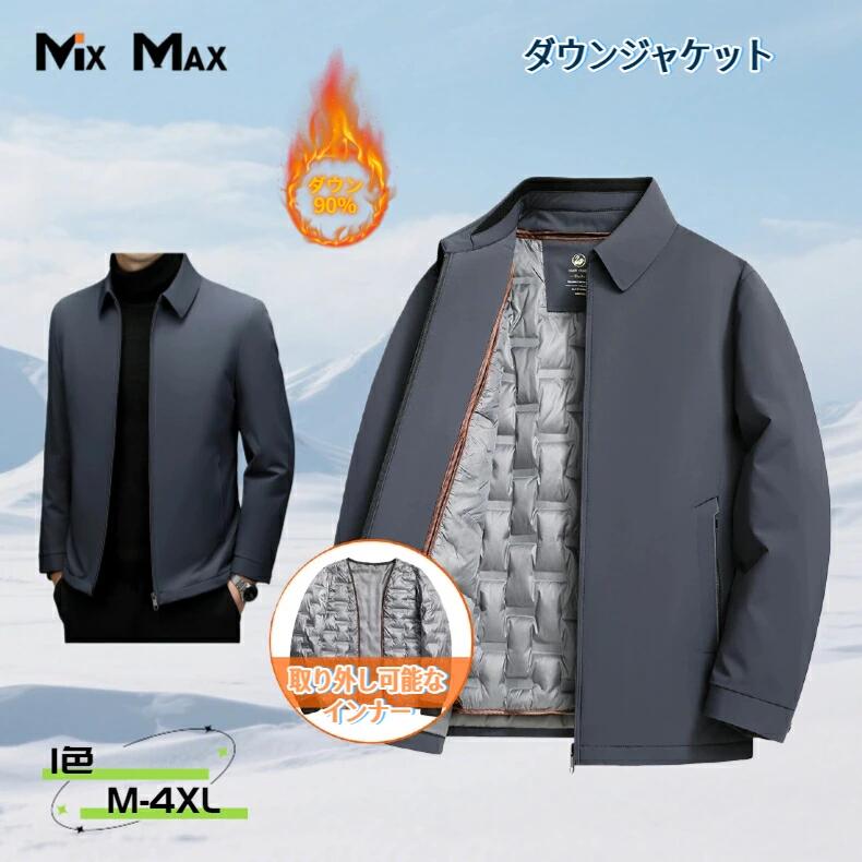 グースダウン ダウンジャケット メンズ インナー付き インナー取り外し可 折り襟 ダウンコート ショー..
