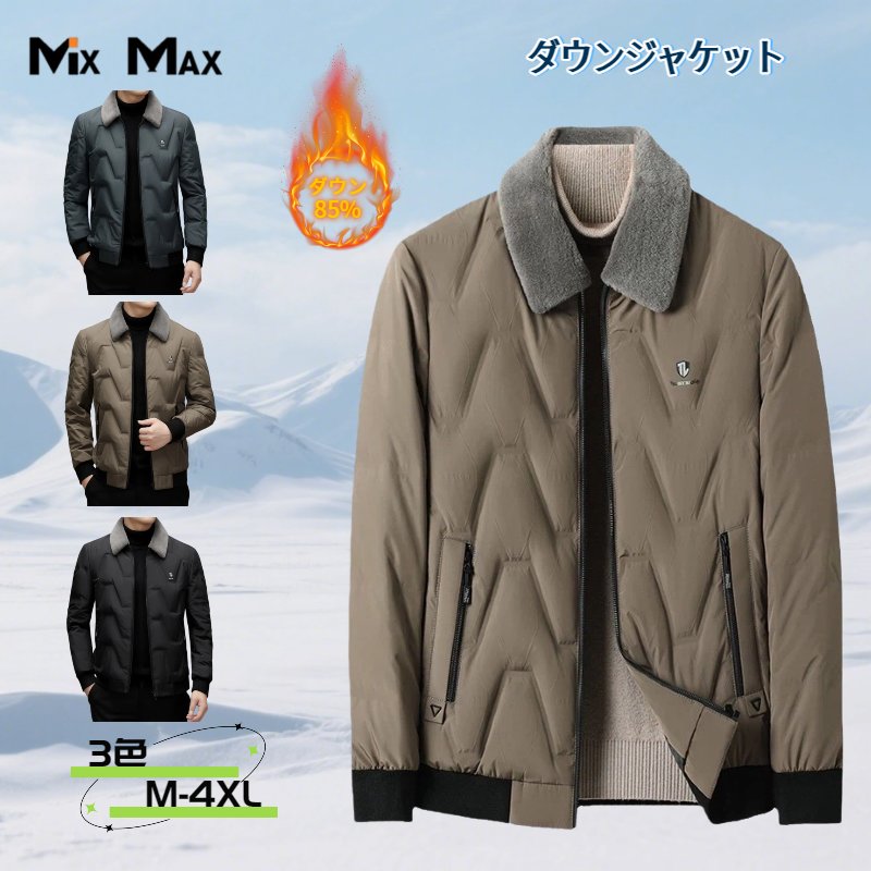 ダウンジャケット メンズ ダウンコート 折り襟 ウールカラー取り外し可能 ショート ダックダウン ビジネス 防寒 防風 暖かい ライトダウンジャケット 軽量 大きいサイズ 長袖 保温 無地 紳士 ベンチコート 冬服 秋冬 釣り 防寒着