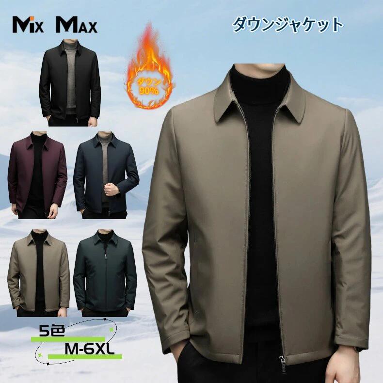 ダウンジャケット メンズ ダウンコート 折り襟 薄手 ショート ダックダウン ビジネス 防寒 防風 暖かい ライトダウンジャケット 軽量 大きいサイズ 長袖 保温 無地 紳士 ベンチコート 冬服 秋冬 釣り 防寒着 ダウン 暖かい