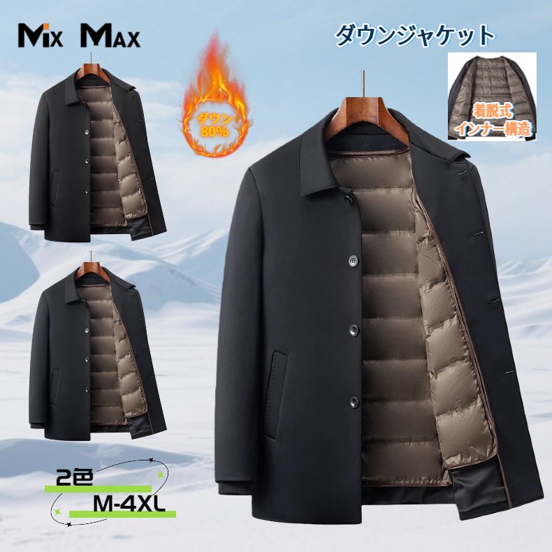 ダウンジャケット メンズ 折り襟 着脱式ダウンライナー付き ダウンコート ダウンアウター ショート丈 アヒルダウン ダックダウン ビジネス 防寒 防風 暖かい ライトダウンジャケット 軽量 大きいサイズ 長袖 保温 無地 紳士? 冬服 秋冬 釣り 防寒着 ダウン 暖かい