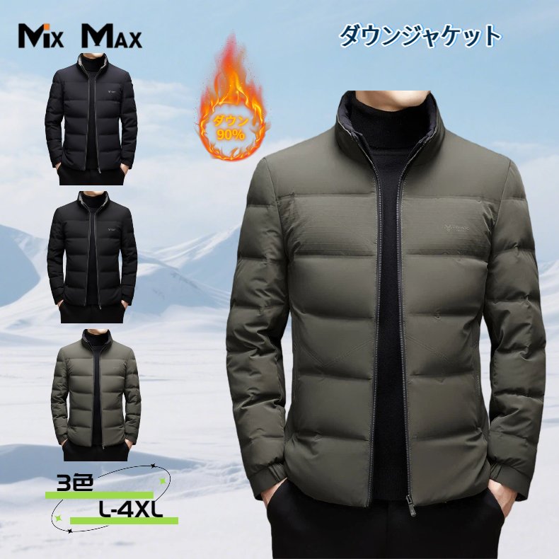 ダウンジャケット メンズ ダウンコート ショート アヒルダウン ダックダウン 立ち襟 ビジネス 防寒 防風 暖かい ライトダウンジャケット 軽量 大きいサイズ 長袖 保温 無地 紳士 ベンチコート 冬服 秋冬 釣り 防寒着 ダウン 暖かい