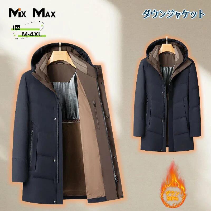 ダウンコート メンズ ダックダウン90% フード付き 脱着可能 ダウンジャケット ショートコート アウター ジャケット ショートコート 長袖 暖か 防寒着 フーデッド ジャンパー 軽量 羽毛 ボリュームネック 防寒着 大きいサイズ 長袖 保温