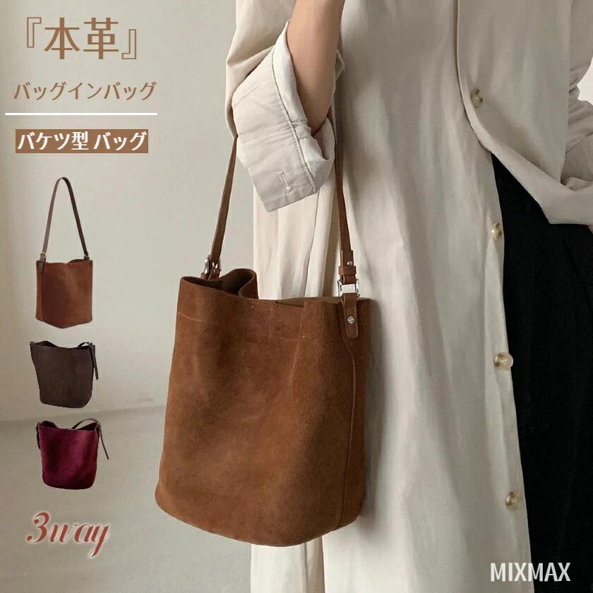 スエード トートバッグ レディース バケツ型バッグ バッグインバッグ 肩掛けバッグ ショルダーバッグ 3way インナーバッグ付き 通勤 仕事バッグ バケツバッグ フォーマル ハンドバッグ ワンショルダー 女性用 レディース