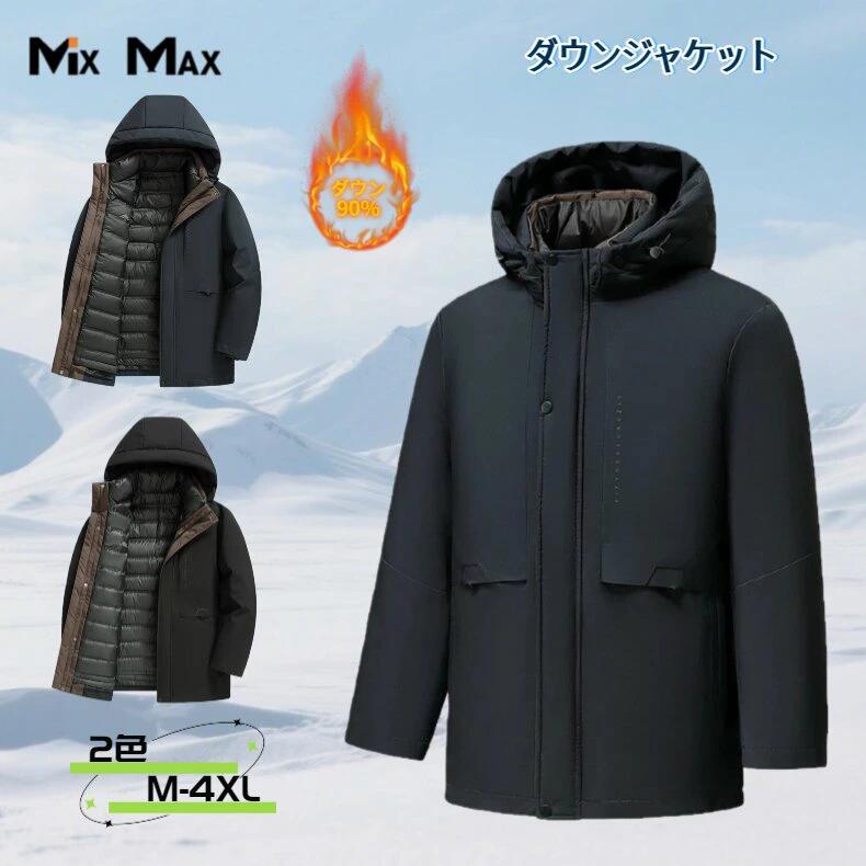 ダウンジャケット メンズ インナー付き インナー取り外し可 フード取り外し可能 3way ダウンコート ア..