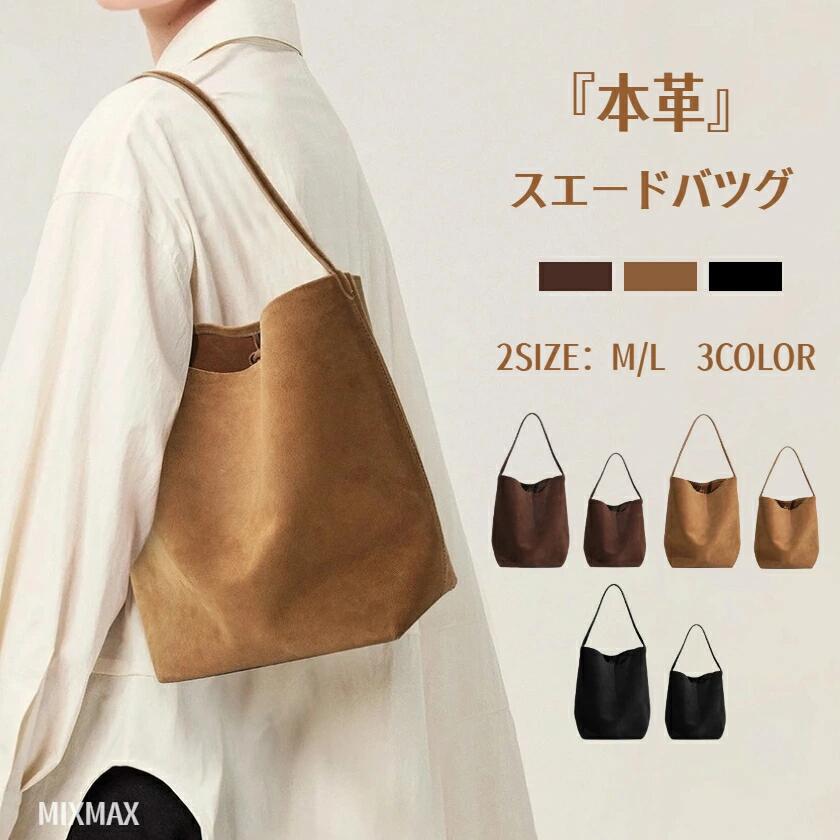 トートバッグ レディース バケツ型バッグ 本革 バッグ スエードバッグ バケツバッグ 大きめ 小さめ バッグインバッグ スウェード バッグ 手提げ ビジネス 仕事バッグ 肩掛け通勤 ハンドバッグ 秋冬 大容量