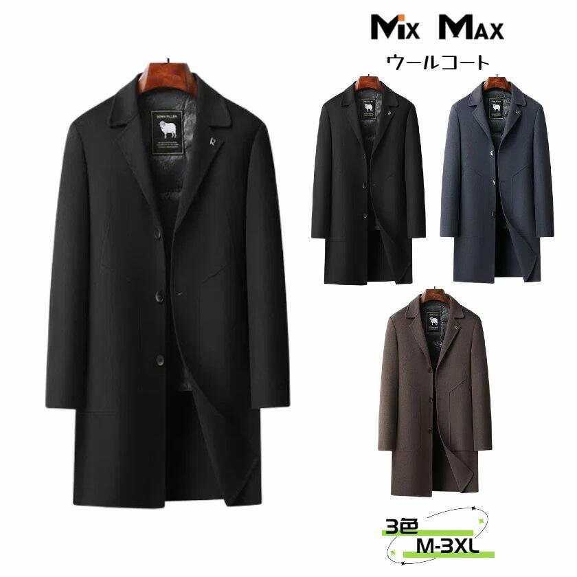 チェスターコート ダウンコート グースダウン ジャケット ロングコート トレンチコート ロング ジャケット コート メンズ アウター ビジネス カジュアル 長袖 暖か アメカジ 冬服 防寒着