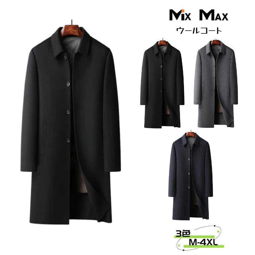 ウールコート チェスターコート 85%ダウン ダックダウン ジャケット ライナー付き ダウンライナー脱着可 無地 ダウンコート リバーシブル ロングコート トレンチコート ロング メンズ アウター ビジネス カジュアル 長袖 暖か アメカジ 冬服 防寒着