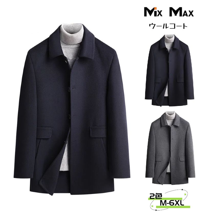 ウールコート チェスターコート 90%ダウン ダックダウン ロングコート 無地 厚地 ライナー付き ダウンライナー脱着可 ビジネスコート ロング シンプル メンズ アウター ジャケット ビジネス カジュアル 長袖 暖かい アメカジ 冬服 防寒着