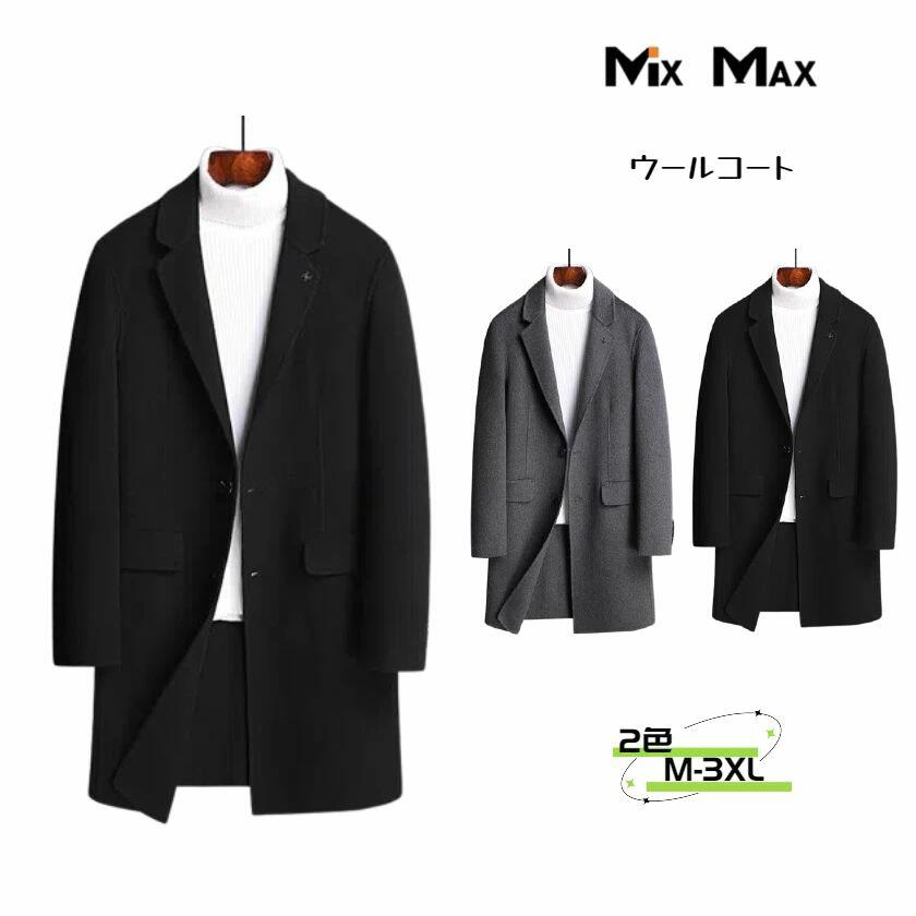 ウールコート チェスターコート ジャケット メンズ 無地 ロングコート シングルブレスト ジャケット トレンチコート ロング ジャケット コート メンズ アウター ビジネス カジュアル 長袖 暖か アメカジ 冬服 着回し 防寒着 冬 秋冬