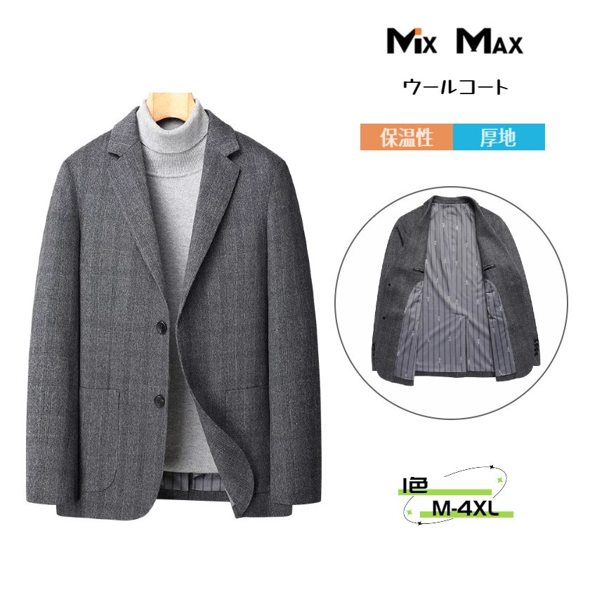 ウールコート チェスターコート カシミア 生糸 スーツ ジャケット メンズ 無地 ロングコート シングルブレスト トレンチコート ロング ジャケット コート メンズ アウター ビジネス カジュアル 長袖 暖かい アメカジ 冬服 着回し 防寒着 冬 秋冬