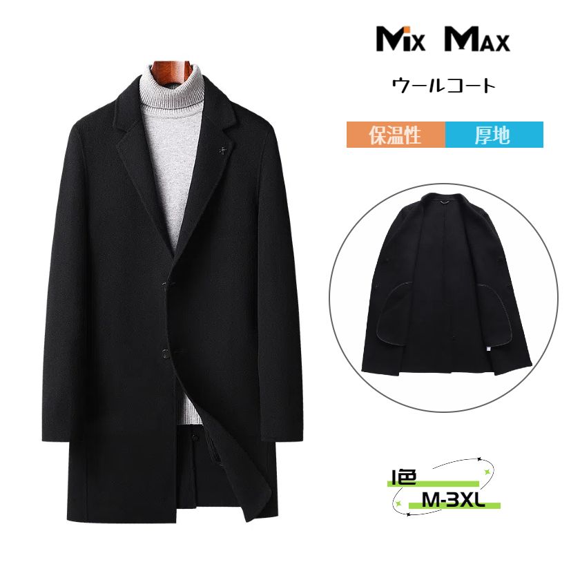 ウールコート チェスターコート ジャケット メンズ シングルブレスト 無地 ロングコート トレンチコート ロング コート メンズ アウター ビジネス カジュアル 長袖 暖かい アメカジ 冬服 着回し 防寒着 冬 秋冬