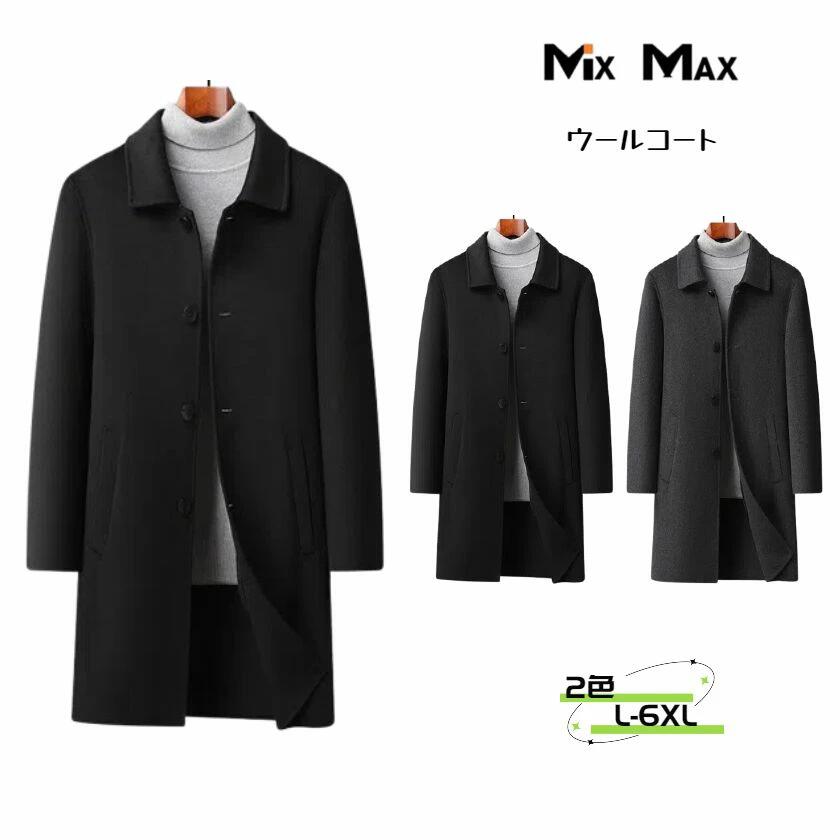 チェスターコート ジャケット メンズ 70%ウール 無地 ジャケット シングルブレスト ロングコート トレンチコート ロング ジャケット コート メンズ アウター ビジネス カジュアル 長袖 暖か アメカジ 冬服 着回し 防寒着 冬 秋冬