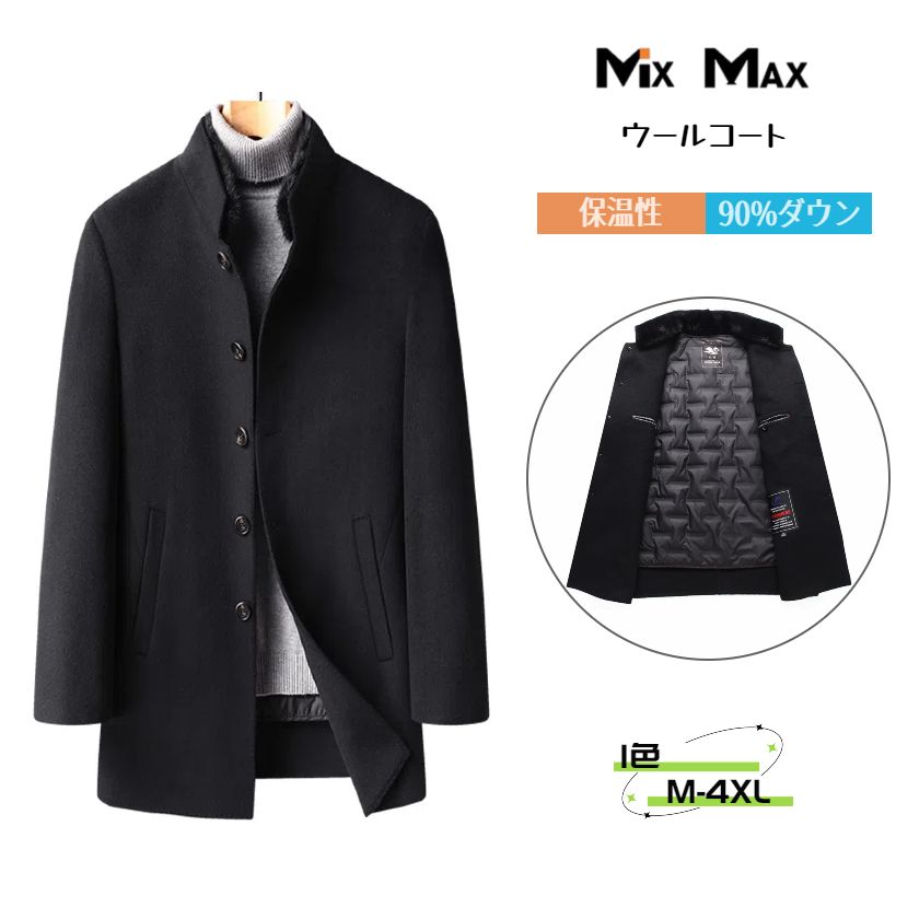 ウールコート チェスターコート 90%ダウン ロングコート 無地 厚地 ライナー付き ダウンライナー脱着可 ビジネスコート ミンクファー襟付き ロング シンプル メンズ アウター ジャケット ビジネス カジュアル 長袖 暖かい アメカジ 冬服 防寒着