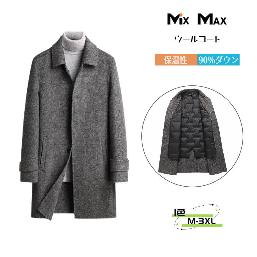 ウールコート チェスターコート ダックダウン 90%ダウン ジャケット 厚地 ライナー付き ダウンライナー脱着可 マフラー付き 脱着可 ビジネスコート ロングコート メンズ アウター ビジネス カジュアル 長袖 暖かい アメカジ 冬服 防寒着