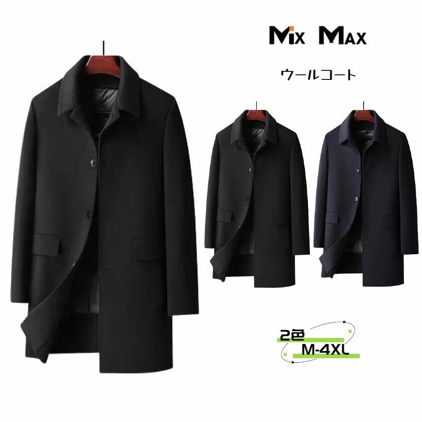 チェスターコート ジャケット ロングコート ダックダウンコート トレンチコート ダウン ロング ジャケット コート メンズ アウター ビジネス カジュアル 長袖 暖か アメカジ 冬服 防寒着