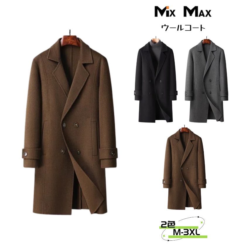 ウールコート チェスターコート ジャケット メンズ 無地 ロングコート スーツ ダブルブレスト ジャケット トレンチコート ロング ジャケット コート メンズ アウター ビジネス カジュアル 長袖 暖か アメカジ 冬服 着回し 防寒着 冬 秋冬