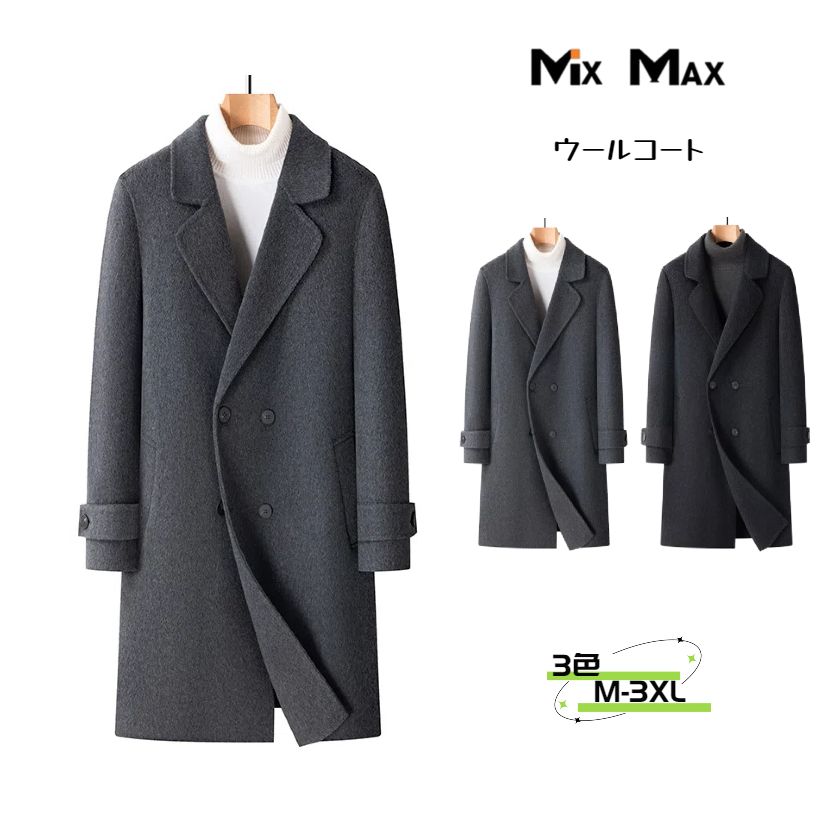 ウールコート チェスターコート ジャケット メンズ 無地 ロングコート ダブルブレスト ジャケット トレンチコート ロング ジャケット コート メンズ アウター ビジネス カジュアル 長袖 暖か アメカジ 冬服 着回し 防寒着 冬 秋冬