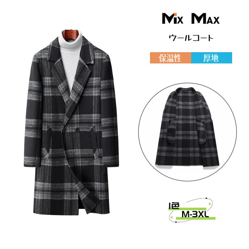 ウールコート チェスターコート ジャケット メンズ チェック柄 ロングコート ダブルブレスト ジャケット トレンチコート ロング ジャケット コート メンズ アウター ビジネス カジュアル 長袖 暖か アメカジ 冬服 着回し 防寒着 冬 秋冬