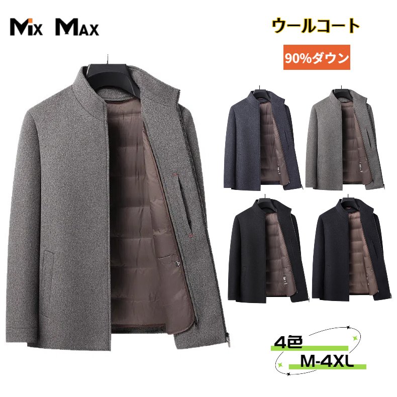 ウールスーツ メンズ テーラードジャケット コート ジップアップ ウールコート 90%ダウン アヒルダウン ダックダウン スタンドカラー チェスターコート ジャケット リバーシブル メンズ アウター 長袖 暖かい 冬服 防寒着