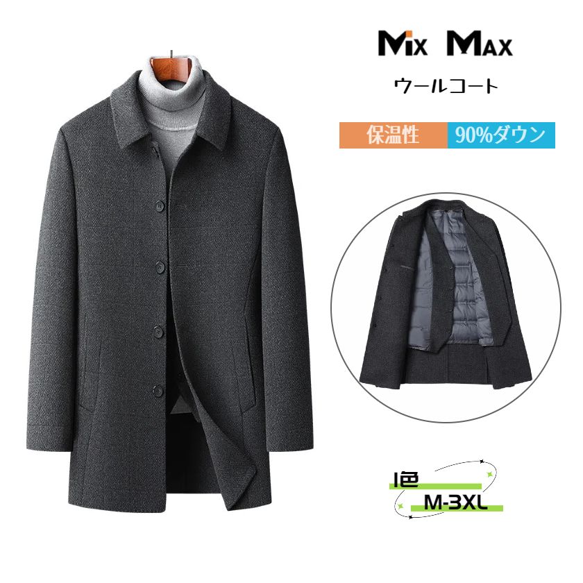 ウールコート チェスターコート 90%ダウン ダックダウン ジャケット 厚地 ライナー付き 脱着可 ダウンライナー ビジネスコート ロングコート メンズ アウター ビジネス カジュアル 長袖 暖かい アメカジ 冬服 防寒着