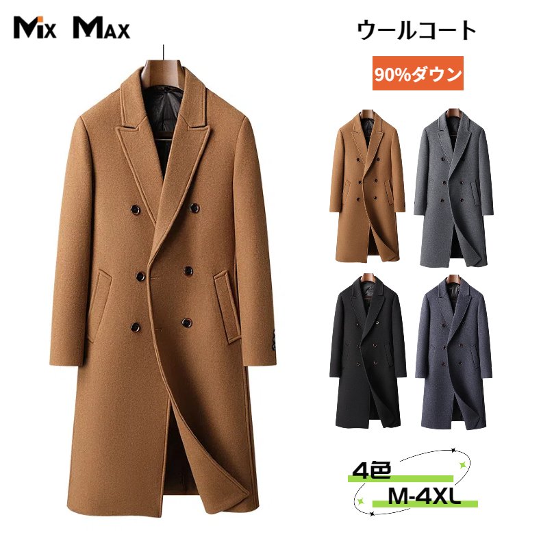 ウールコート メンズ チェスターコート アヒルダウン 90%ダウン ダックダウン ジャケット ライナー付き ダウンライナー脱着可 ダウンコート リバーシブル ロングコート トレンチコート メンズ アウター 長袖 暖かい アメカジ 冬服 防寒着