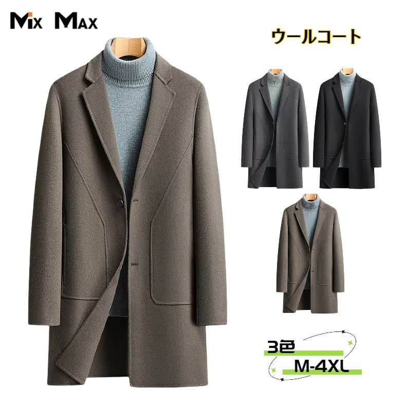 ウールコート メンズ チェスターコート ジャケット 厚地 無地 シングルブレスト ロング リバーシブル ロングコート トレンチコート メンズ アウター 長袖 暖かい アメカジ 冬服 防寒着