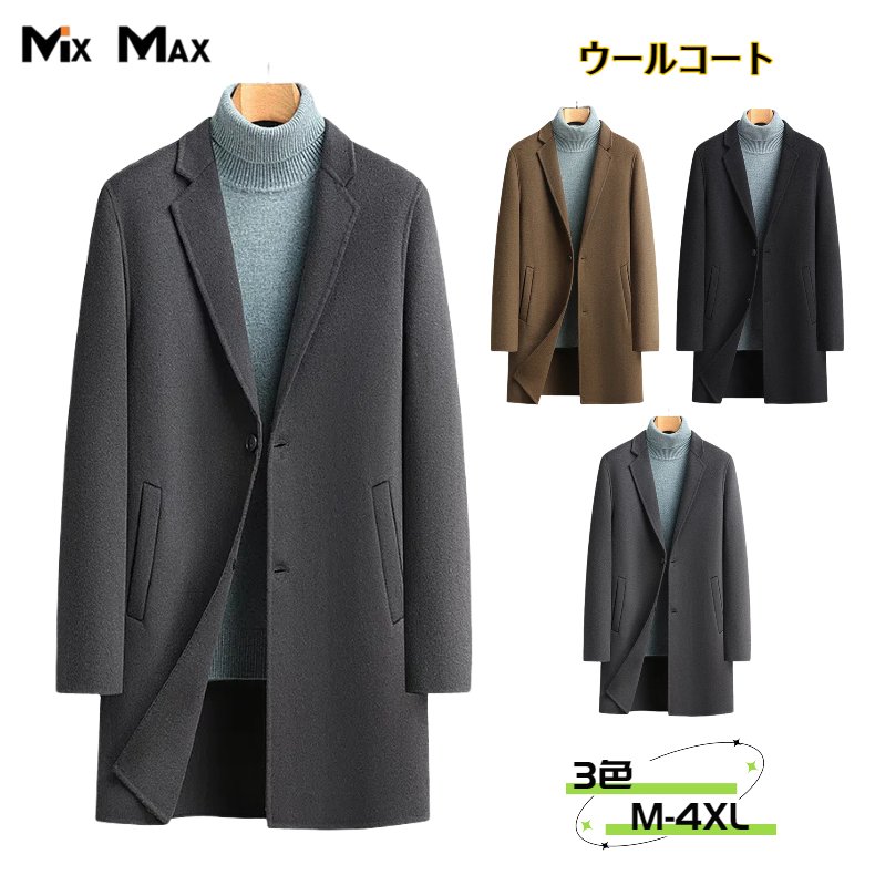 ウールコート メンズ チェスターコート ジャケット 厚地 無地 シングルブレスト ロング リバーシブル ロングコート トレンチコート メンズ アウター 長袖 暖かい アメカジ 冬服 防寒着